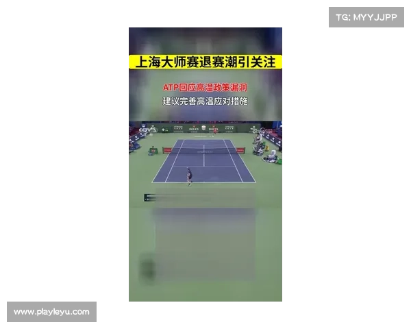 ATP或推高温新规 上海大师赛球员不适事件引发赛场安全评估 ATP或推高温新规 上海大师赛球员不适事件引发赛场安全评估
