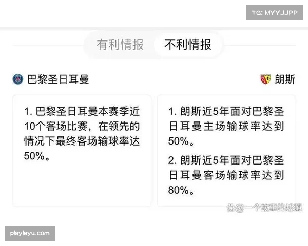 欧冠焦点战勒沃库森主场迎战巴黎圣日耳曼卫冕冠军伤病困扰挑战德甲劲旅